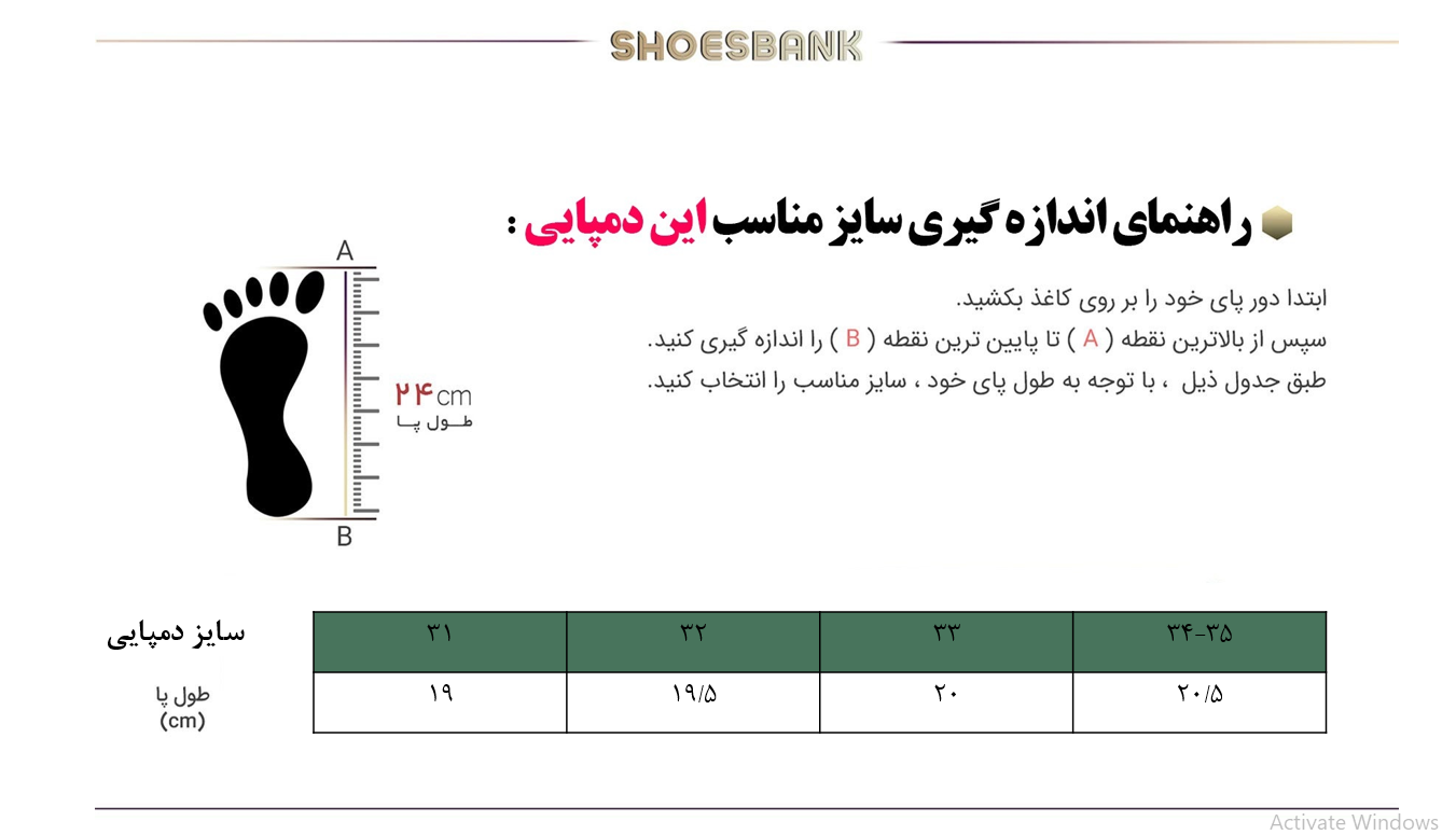 راهنمای سایز